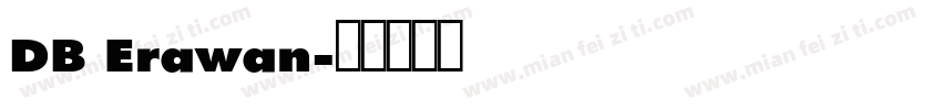 DB Erawan字体转换